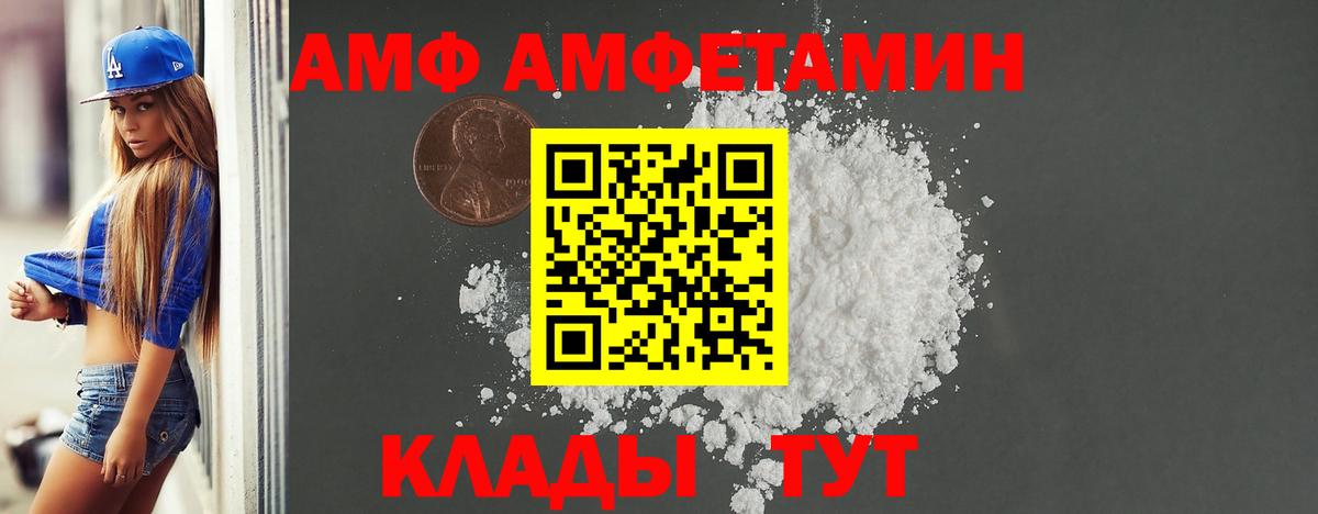 Amphetamine Premium  АМФ  Амфетамин  Коломна 
