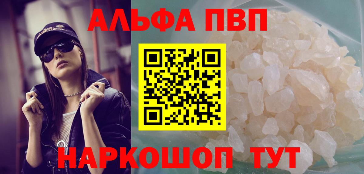 Alpha-PVP кристаллы Коломна