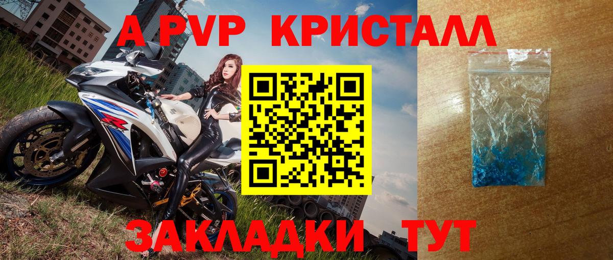 Alfa_PVP СК  наркошоп  Alfa_PVP  A-PVP Соль  Вход с VPN  Коломна  A-PVP СК 