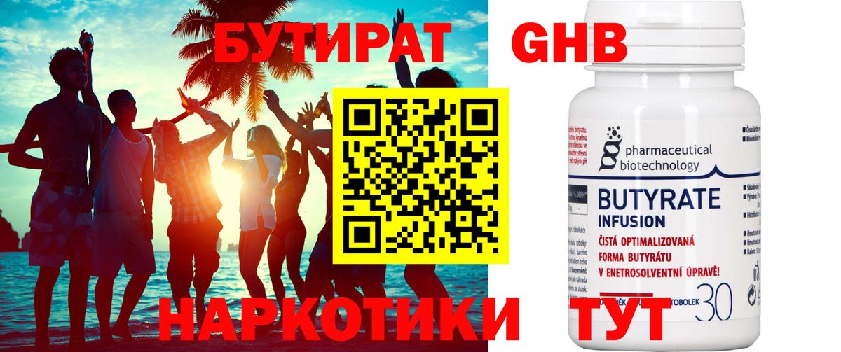 Бутират  Вход с VPN  Коломна  БУТИРАТ BDO 