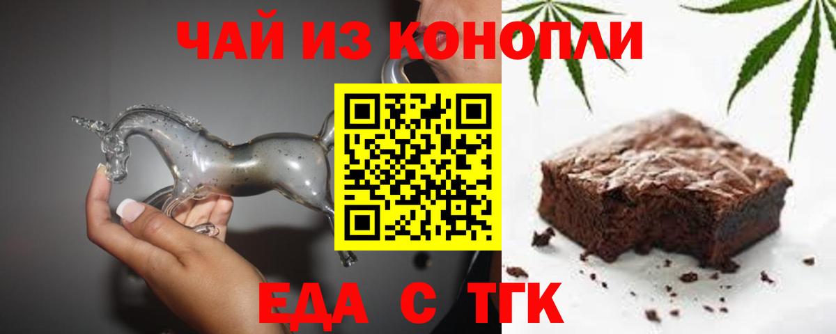 Коломна  Cannafood конопля  Вход с VPN 