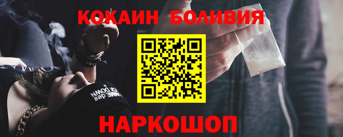 COCAIN Боливия  Вход с VPN  Кокаин Columbia  Коломна 