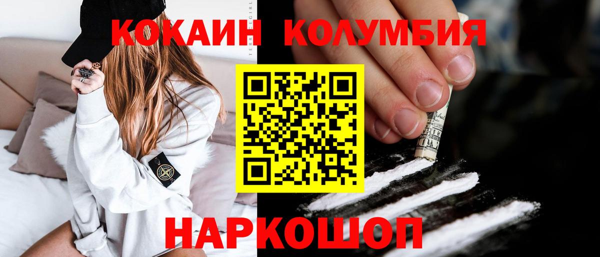 COCAIN Колумбийский  COCAIN VHQ  Коломна 