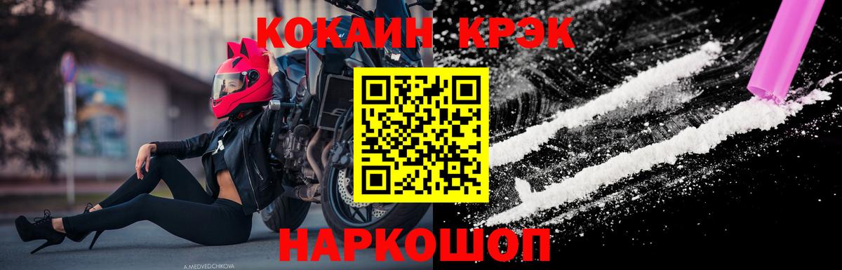Cocaine Columbia Коломна