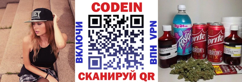 купить   Коломна  Кодеин Purple Drank 