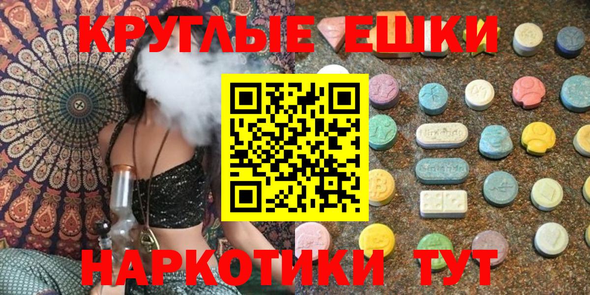Экстази ешки  Вход с VPN  Коломна 