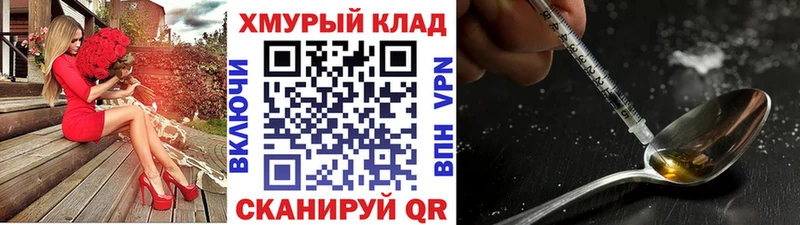 маркетплейс формула  Коломна  ГЕРОИН Heroin 