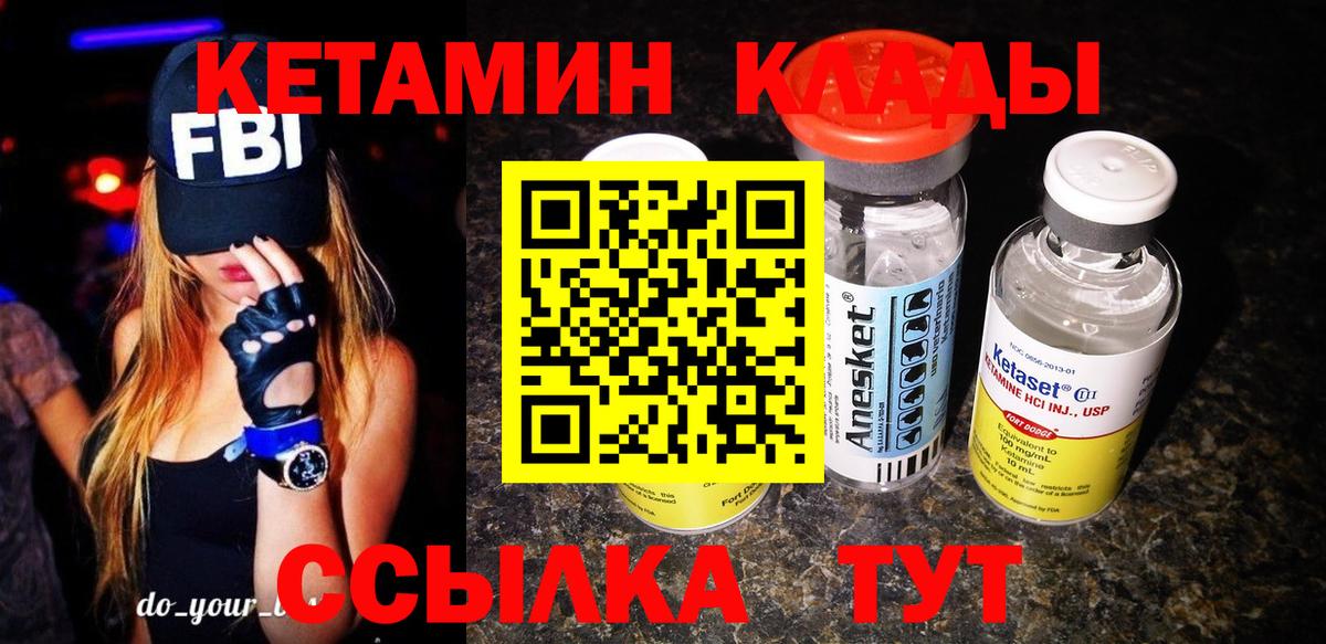 КЕТАМИН ketamine  Вход с VPN  Коломна 