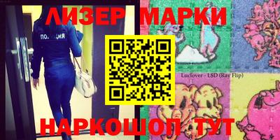 гидра Гусев