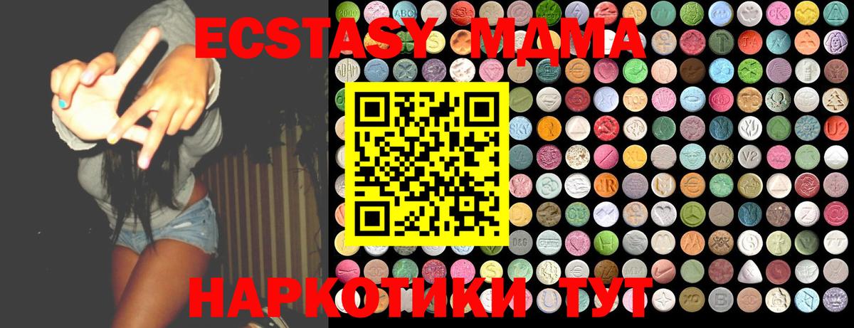 MDMA VHQ Коломна