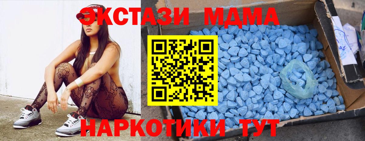 MDMA кристаллы  МДМА  Коломна 