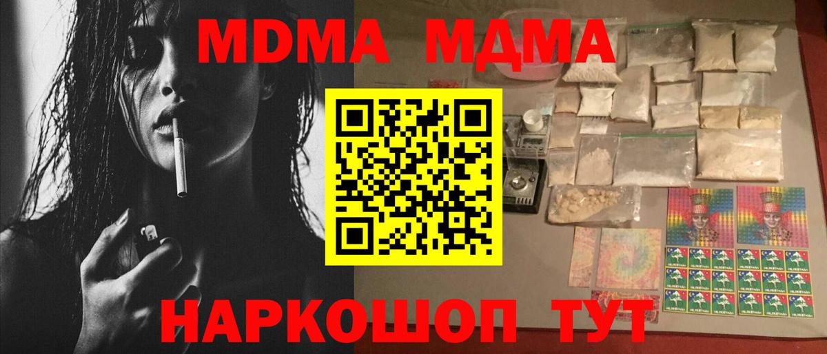 МДМА Molly Коломна