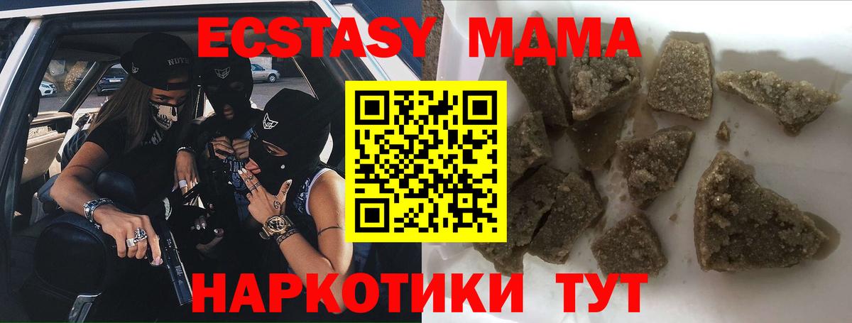 МДМА  МДМА crystal  Вход с VPN  МДМА кристаллы  Коломна 