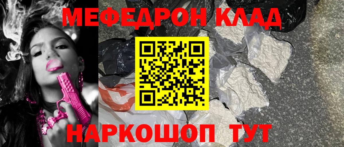 Коломна  закладка  Вход с VPN  Меф mephedrone 