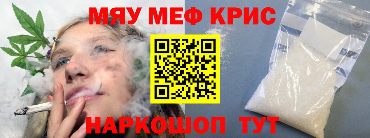 Меф кристаллы Коломна