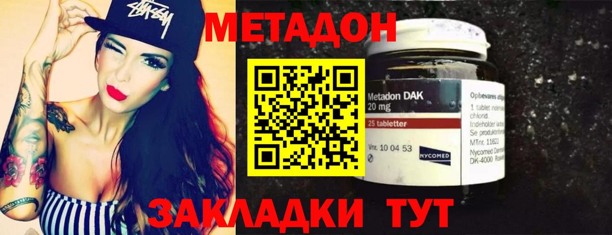 МЕТАДОН мёд Коломна