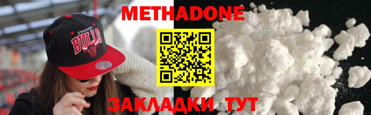 МЕТАДОН белоснежный  Вход с VPN  Коломна  это как зайти  МЕТАДОН methadone 