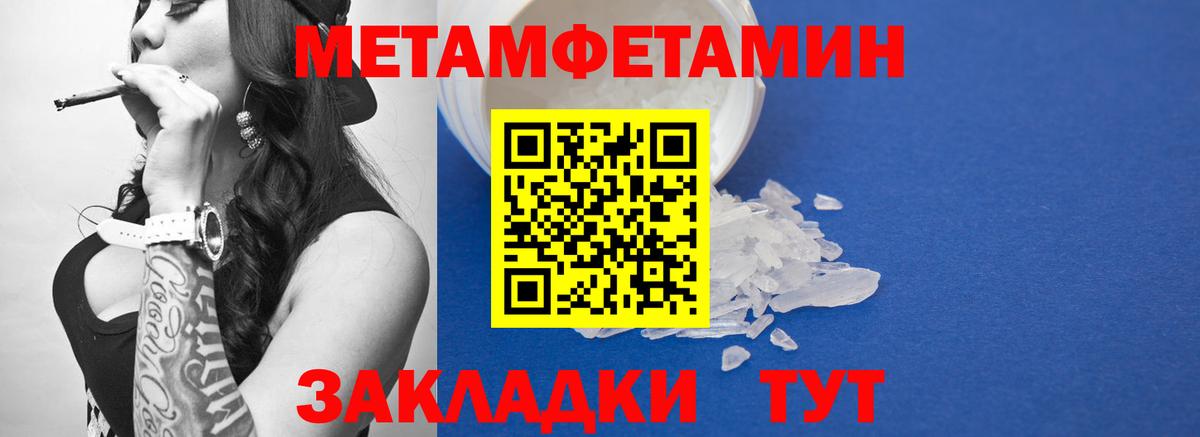 МЕТАМФЕТАМИН Декстрометамфетамин 99.9% Коломна
