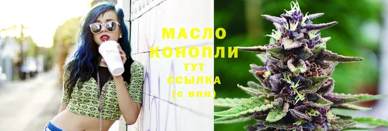 ТГК THC oil  ОМГ ОМГ ONION  Коломна 