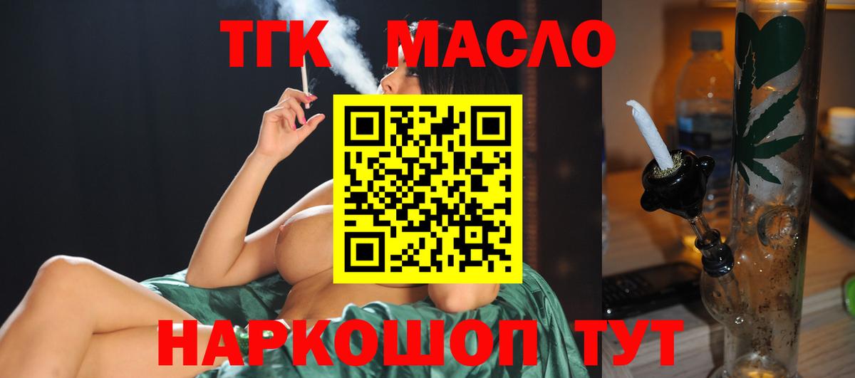 ТГК вейп с тгк  купить наркотики сайты  Коломна  Вход с VPN  Дистиллят ТГК жижа 
