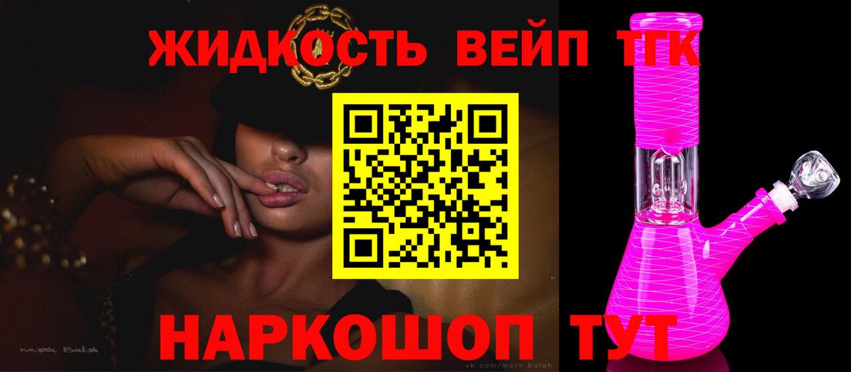 ТГК THC oil Коломна